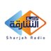 إذاعة الشارقة (@sharjah_radio) Twitter profile photo إذاعة الشارقة (@sharjah_radio) Twitter profile photo