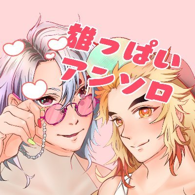 💎宇煉🔥雄っぱいアンソロジー企画さんのプロフィール画像