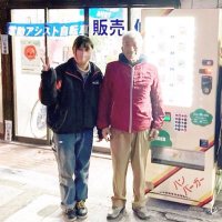 わっちゃんバーガー自販機☆久保モータース (@kubo_motors) 's Twitter Profile