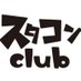 スタコンclub (@staconclub) Twitter profile photo スタコンclub (@staconclub) Twitter profile photo