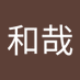 羽石和哉 (@4148pqmrdvgpzvv) Twitter profile photo 羽石和哉 (@4148pqmrdvgpzvv) Twitter profile photo