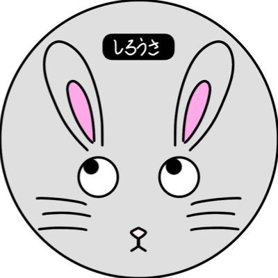 しろうさちゃんさんのプロフィール画像