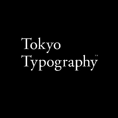 tokyotypography's profile picture. “東京”っぽさを感じるタイポグラフィ。ひらがな・カタカナ・漢字。NFTデザインのブランド。随時、ブランドのアイテム作品を追加予定。制作者は“東京”で生まれ育った、グラフィックデザイナーのアトオシとデザイン→ @atooshi_design 詳細・SNS→ https://t.co/mp42zBG4Fz