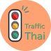 泰國紅綠燈 (@Trafficthaii) Twitter profile photo