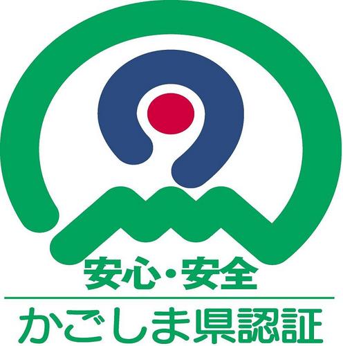 鹿児島県農政部農政課かごしまの食ブランド推進室の公式アカウントです。「かごしまの農林水産物認証制度」や「食の安心・安全」，「ふるさと認証食品」等，農政課かごしまの食ブランド推進室の所管する行政情報の発信を行います。運用ポリシーは県ホームページをご覧ください。