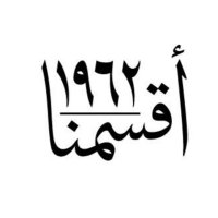 المنصة •• (@m__abdallah8) 's Twitter Profile