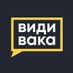 Види Вака (@vidivakavideo) Twitter profile photo Види Вака (@vidivakavideo) Twitter profile photo