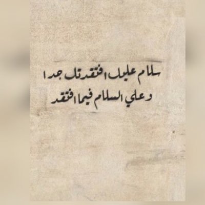 Rsmeran45's profile picture. يقويك الله إذا آستضعفتك الدنيا .      اللهم أغفر  لأبي ماقدم وما أخر وما أسر وما أعلن اللهم اجعل قبره طاهرًا منزهًا رحبًا يارب العالمين🌿