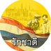กองการสัสดี (@sassadee_tdc) Twitter profile photo กองการสัสดี (@sassadee_tdc) Twitter profile photo