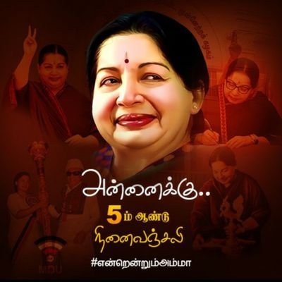 அஇஅதிமுக - திண்டுக்கல் மேற்கு மாவட்டம் Twitter Official Account