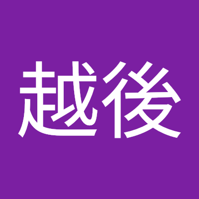 私は、新潟県にある越後駒ヶ岳という山の麓に生えたキノコです。麓から見えた世界に対してコメントします。