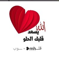 الغروب (@mohammedomannn) 's Twitter Profile