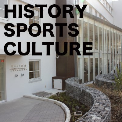 当館は歴史民俗資料館、東部図書館、グラウンド、体育館、多目的室1と2がある複合施設です。
当館で行う #フットサル や #バスケットボール など様々な #イベント 情報を投稿していきますので宜しくお願いします
お問合せ 072-876-7011
駐車場39台(1時間未満無料)
最寄り駅 JR野崎駅 徒歩8分
#大東市