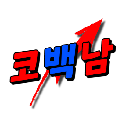 NFT, P2E, WEB3.0 Creator in KOREA
Linktree : https://t.co/ZlTCuPwEee
TG DM : @cobacknam