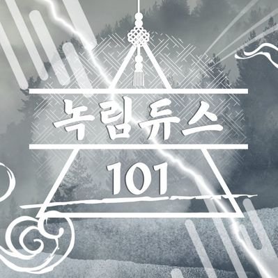 TWT / 05(1차06) / 일상 개그 이벤트 / 무협 기반 / 녹림도 only / 약경쟁 / all / 글그림복합 / 간단신청서 / 그림인장only (프로그램 O) / 7D / 2221