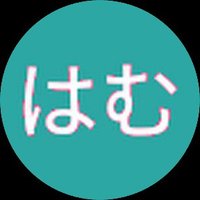 はむ ham (@hamham0804) 's Twitter Profile