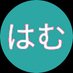 はむ ham (@hamham0804) Twitter profile photo はむ ham (@hamham0804) Twitter profile photo