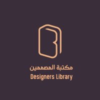 مكتبة المصممين (@des_library1) 's Twitter Profile