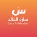 ساره خالد (@saraksbuae) Twitter profile photo ساره خالد (@saraksbuae) Twitter profile photo