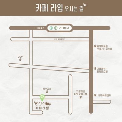 𓆩♡𓆪 카페라임&건대 소품샵 𓆩♡𓆪 ᰔᩚ 산리오 아타리쿠지 / 치이카와 / 가챠샵 ᰔᩚ 
3월16일~23일 RIIZE 생일카페운영