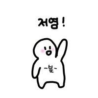 식빵 (@8loing) 's Twitter Profile Photo 식빵 (@8loing) 's Twitter Profile Photo