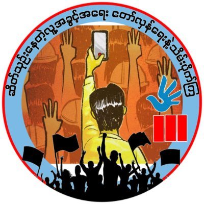Mainly Tweet About Crimes Done by Junta in Myanmar.
#WhatsHappeningInMyanmar