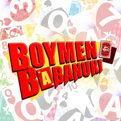 スマホ用ゲームアプリ「BOYMEN BABANUKI」の公式Twitterアカウントです！
運営からのお知らせをみなさんにお届けします！
よろしくお願いします。

※アプリに関するお問合せは、ゲーム内のサポートよりご連絡下さい
公式ハッシュタグ #ボイババ