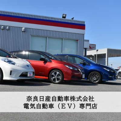 ⚡EVマイスターのいるお店⚡ 全国初の正規ディーラーEV専門店です🍃since 2021.11.1 お問合せは当店のgooネットよりお願い致します→  https://t.co/84gL7T7sOo 🦁GLION GROUP🦁