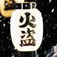 世の中は色と酒とが敵なりどうぞ敵にめぐりあいたい 自反尽己