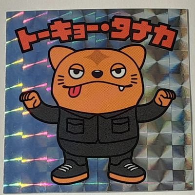 D7XDjR3YvR99xyP's profile picture. バンプ　オブ　キッチン　改め　　　　　　　　　　　　　　　　　　　　　　　　　　　　　　　　　　　　　　　　　　　バンプ　オブ　キャンプ　🎄⛺🚙