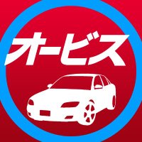 オービスガイド全国情報 (@8833jp) 's Twitter Profile Photo オービスガイド全国情報 (@8833jp) 's Twitter Profile Photo