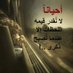 الزير (@iqocca0elyeiel0) Twitter profile photo