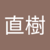 新山直樹 (@z14thcqggoxsljb) Twitter profile photo 新山直樹 (@z14thcqggoxsljb) Twitter profile photo