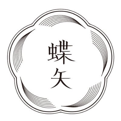 梅体験専門店「蝶矢」の公式アカウントです。 1粒の梅から100通りの梅シロップ・梅酒を作ることができる梅体験。 京都・鎌倉・オンラインショップからお届けしています。 現代的なライフスタイルに合わせて梅の新しい価値を提供し、日本の梅文化を次世代に継承することが私たちのゴールです。@CHOYAofficial