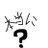 本当に?bot/hontouniBOT@通常運営#固ツイ必読のTwitterプロフィール画像