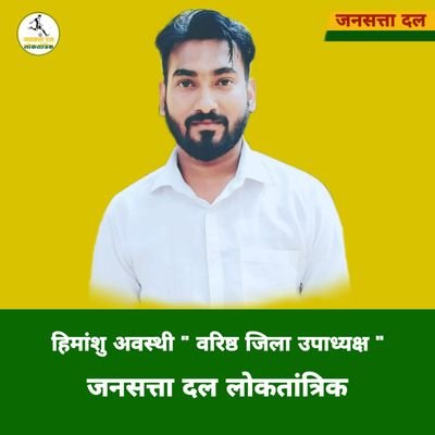 Him_awasthi Profile Picture