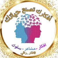 #فكر_راقي (@1sbab1) 's Twitter Profile
