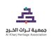 جمعية تراث الخرج (@kharj_ha) Twitter profile photo جمعية تراث الخرج (@kharj_ha) Twitter profile photo