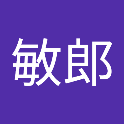 石川敏郎