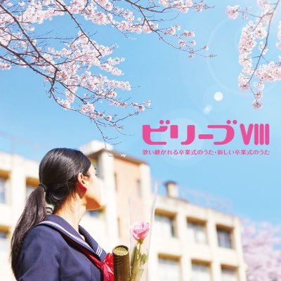 ビクターエンタテインメントの合唱作品の話題をお届けします