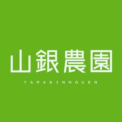 愛知県で庭木を育てている植木屋。ちょっとした事や庭づくりの情報発信！緑を植える事によってより引き立つ建物。自慢の庭木を直接ご案内できる農園。 https://t.co/EiFDarCaQq