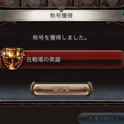 pokesred's profile picture. ほぼグラブル関係(ヒヒ報告)ですが他の日常もまあポストしてます。グラブルしてる人フォロー歓迎です(^^)十天全員超越150、賢者全員最終、極みスキン取得済。よくヒヒ掘りに出没してます！