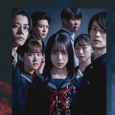 2022年1月7日(金)～16日(日)新国立劇場 小劇場にて、恩田陸さんの処女作『六番目の小夜子』初の舞台化！ #舞台六番目の小夜子