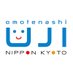 宇治市観光協会 (@kyotoujikankou) Twitter profile photo 宇治市観光協会 (@kyotoujikankou) Twitter profile photo