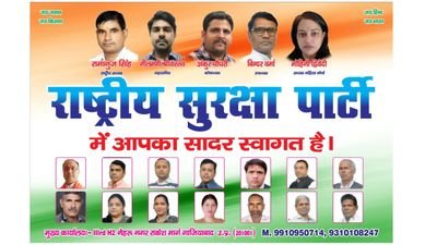 SurakshaParty's profile picture. Rashtriya Suraksha party