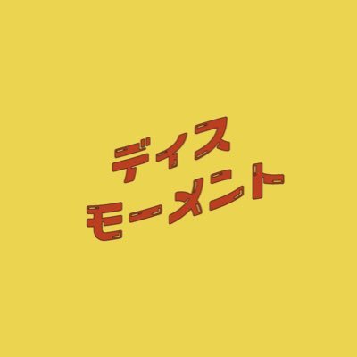 音楽会社に勤める新人社員が配信リリース情報&おすすめ楽曲&プレイリストをご紹介🎧あなたの好きなバンドも教えてください🌛#プレイリスト #playlist #music #邦ロック #邦ロック好きと繋がりたい