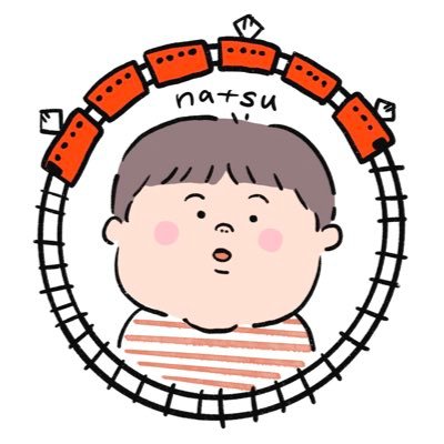 鉄道とマイクラ好きな息子を育てながら趣味でイラストを描く、丸顔の主婦🌝 主にInstagramに生息してます🌝　　現在kodomoeweb様で連載をさせて頂いてます→ https://t.co/6PSnso8WmU