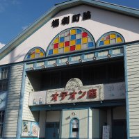 脇町劇場オデオン座 (@mima_odeonza) 's Twitter Profile Photo 脇町劇場オデオン座 (@mima_odeonza) 's Twitter Profile Photo