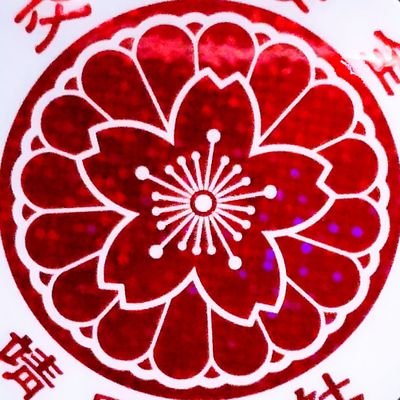 今、日本で日本人の声が弾圧されようとしています❗
これに気付いてない平和ボケ、お花畑の日本人が多過ぎます💦
日本は日本人の手で守らねばなりません❗
一人でも多くの日本人が目覚めて、声を上げてくれたらいいなと思います✊私のイイねリツイートは必ずしも賛同ではないことをここに宣言します。
避難サブ垢@PataoSubです。