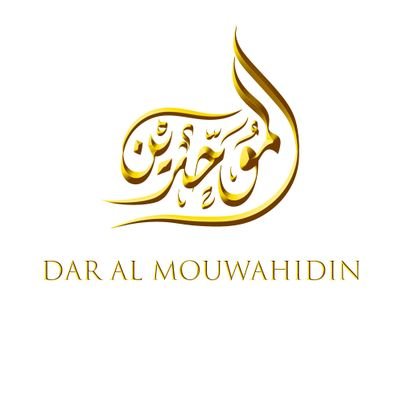 Maison d'édition de livres pensés spécialement pour les musulmans francophones | 💻 Contact : almouwahidin@gmail.com